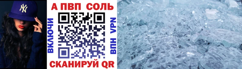 Alpha PVP крисы CK  где купить   Черногорск 