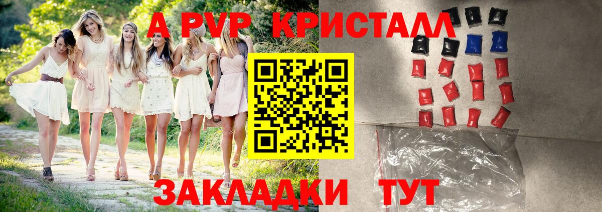 купить наркотики сайты  Вход с VPN  Alpha-PVP Соль  Черногорск  А ПВП  A-PVP Соль  APVP СК 