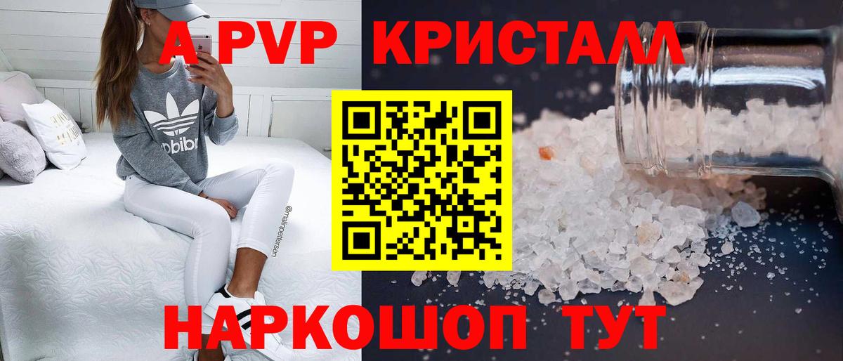 Alpha PVP СК КРИС Черногорск