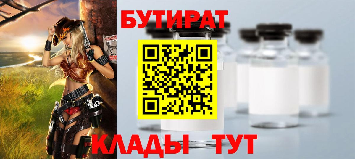 Черногорск  БУТИРАТ жидкий экстази  Вход с VPN 