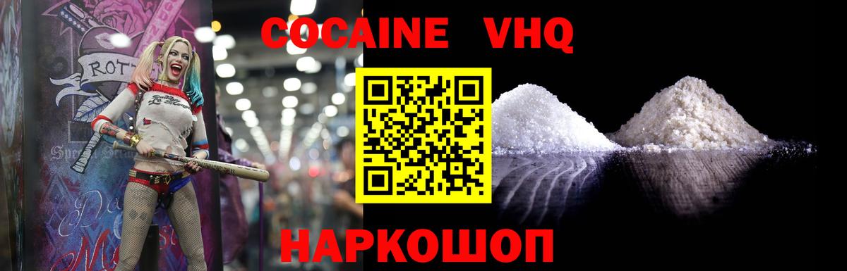 Черногорск  COCAIN Колумбийский  Вход с VPN 