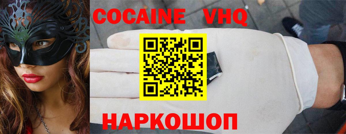 COCAIN Columbia Черногорск