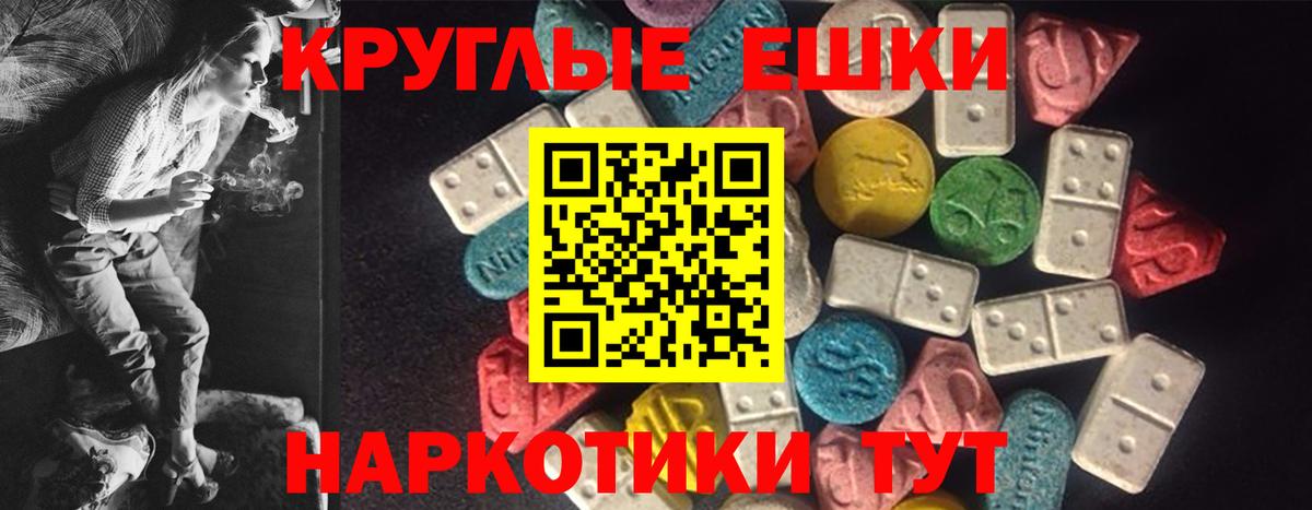 Ecstasy Punisher Черногорск