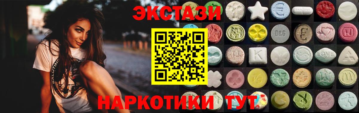   онион  Вход с VPN  Экстази  Экстази 250 мг  Черногорск  Ecstasy TESLA 