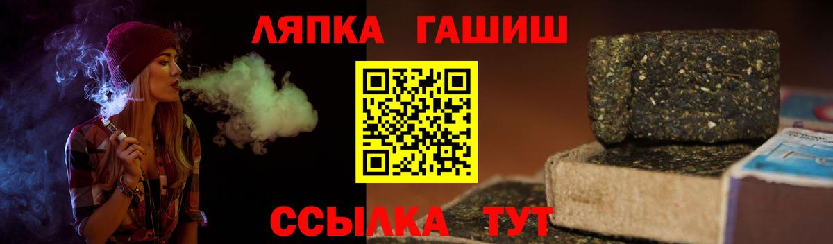 ГАШ  Вход с VPN  Черногорск  Гашиш Ice-O-Lator 