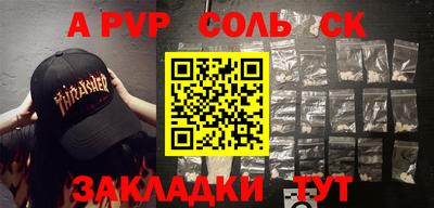 спайс Наро-Фоминск