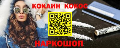 спайс Наро-Фоминск