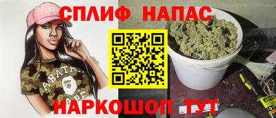 спайс Наро-Фоминск