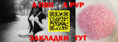 спайс Наро-Фоминск