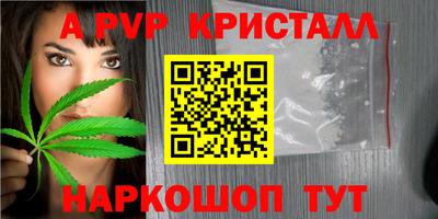 ALPHA PVP Нарткала