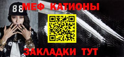 меф VHQ Нальчик