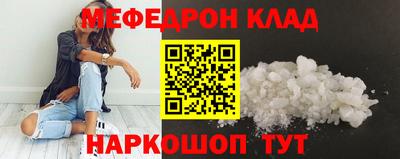 меф VHQ Нальчик