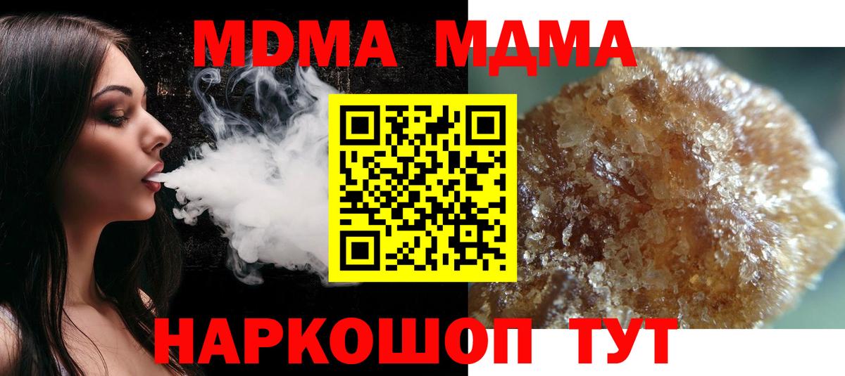 МДМА crystal  МДМА  МДМА crystal  Черногорск  Вход с VPN 