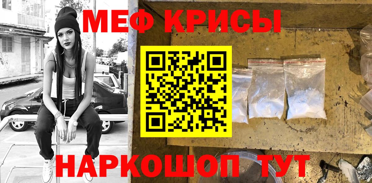 Мефедрон  Черногорск