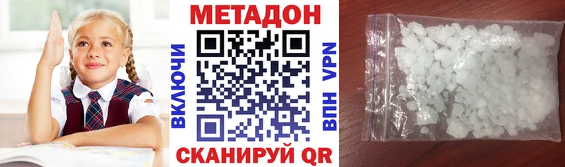 Метадон белоснежный Черногорск