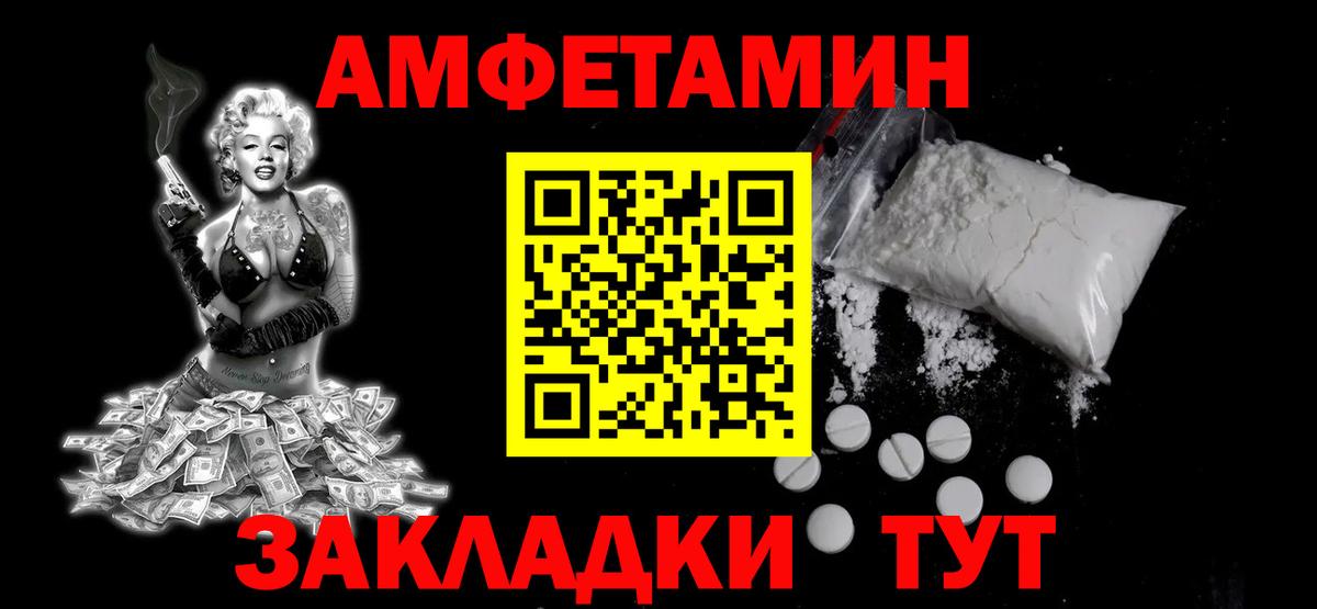 Черногорск  МЕТАМФЕТАМИН витя  Вход с VPN 