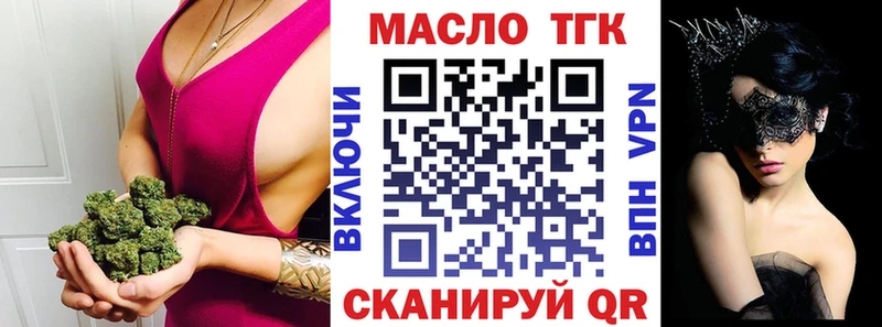 Дистиллят ТГК вейп с тгк  Черногорск 