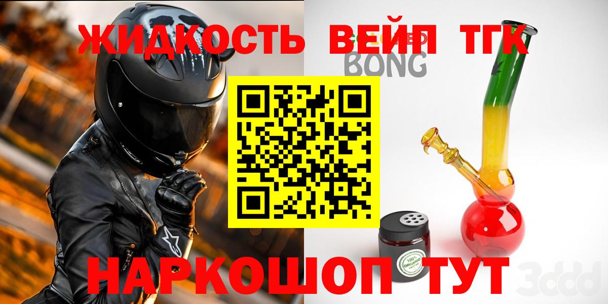 Дистиллят ТГК THC oil Черногорск