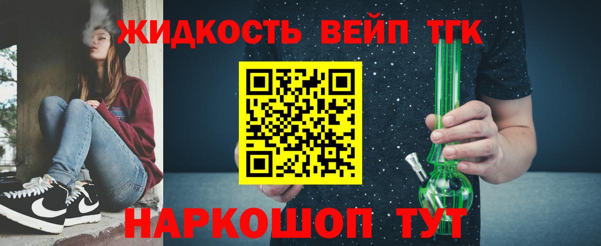 Черногорск  Дистиллят ТГК Wax  Вход с VPN 