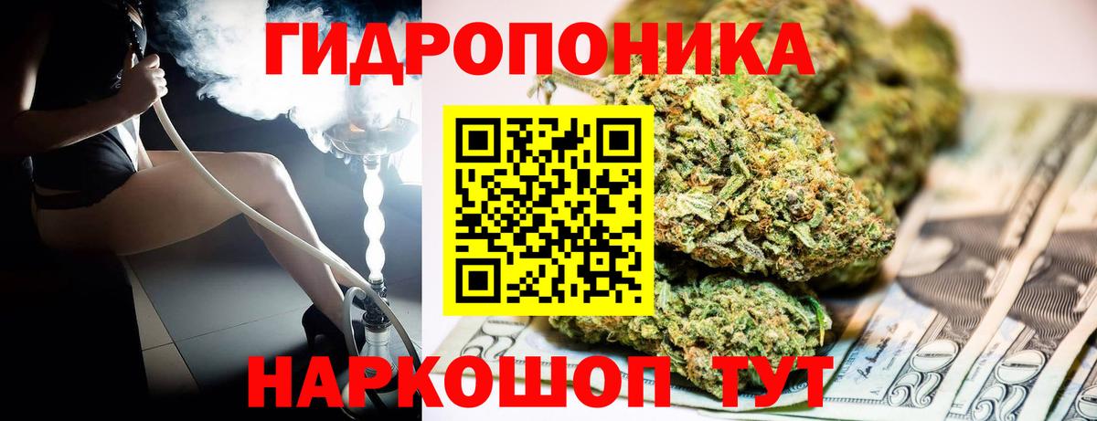 Канабис Amnesia Черногорск